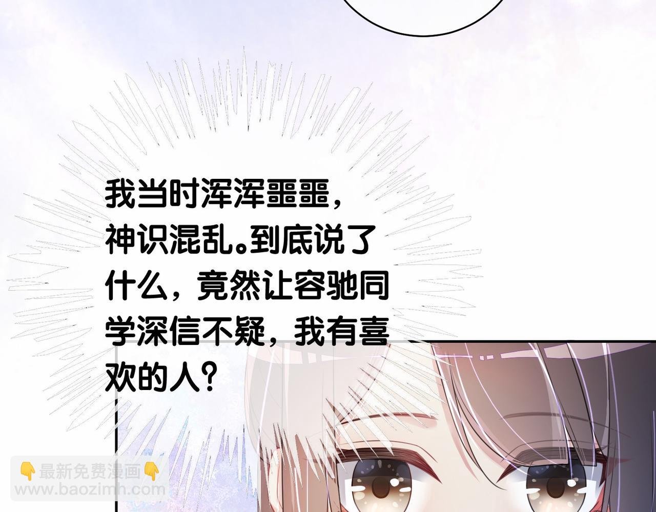 第31话 舆论反转