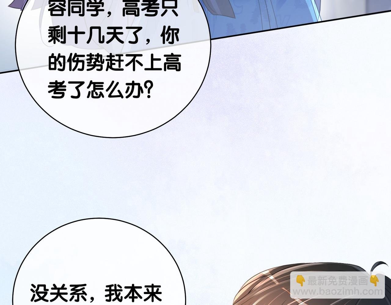 第31话 舆论反转