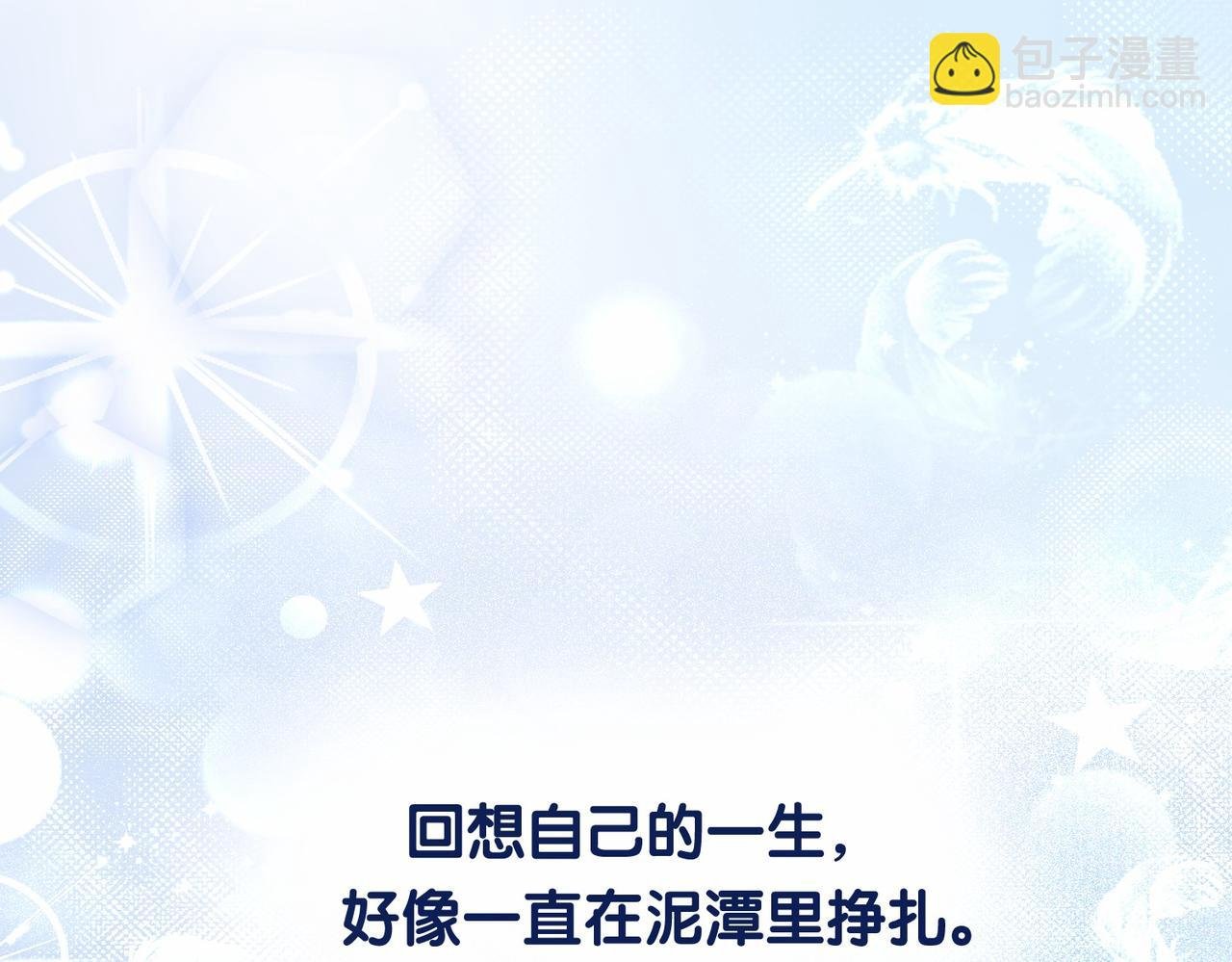 第31话 舆论反转