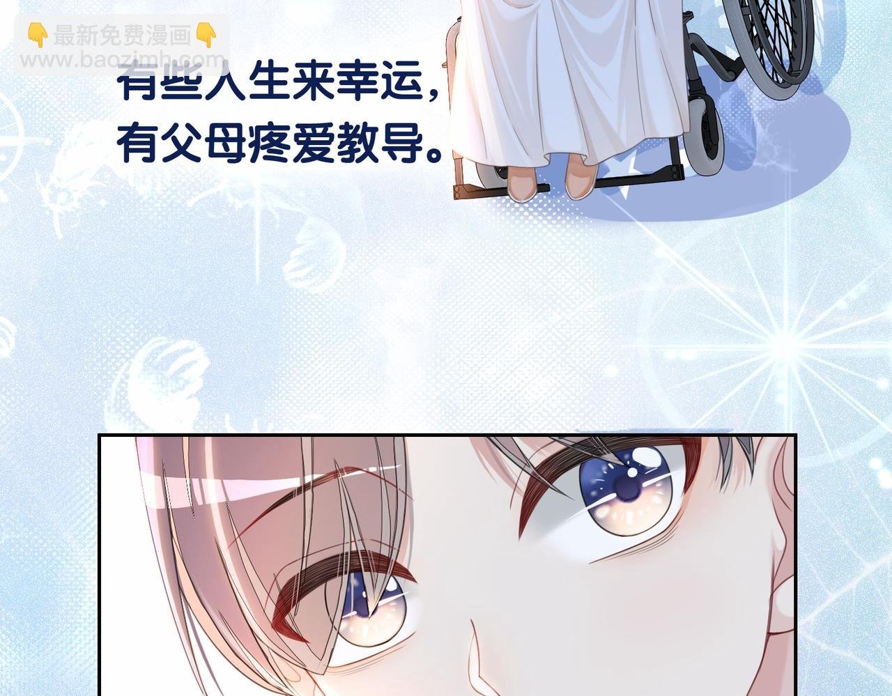 第31话 舆论反转