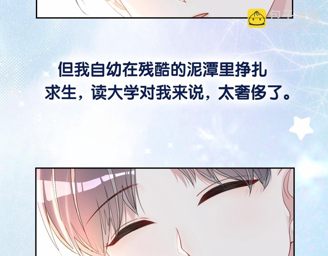 第31话 舆论反转
