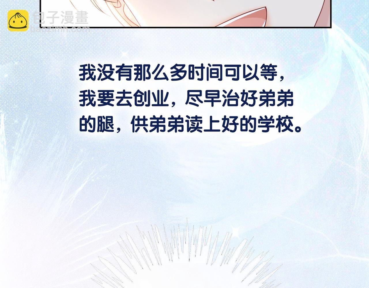 第31话 舆论反转