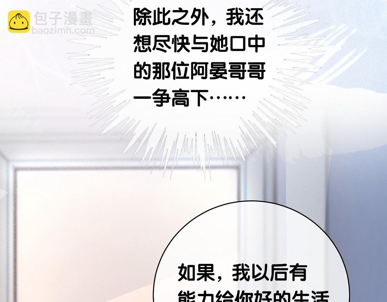 第31话 舆论反转