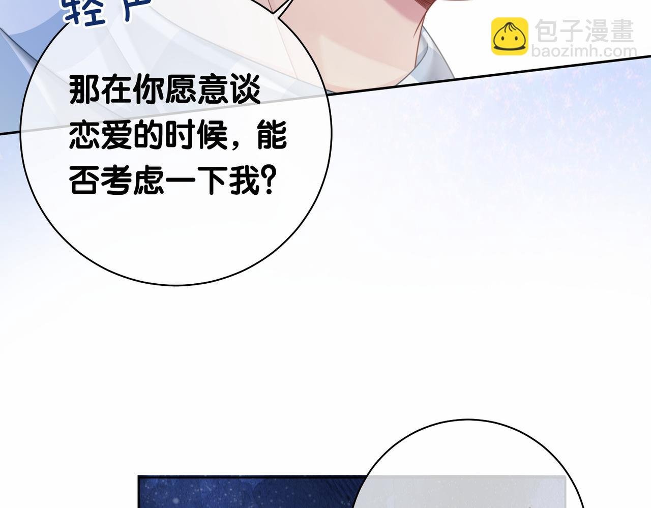 第31话 舆论反转