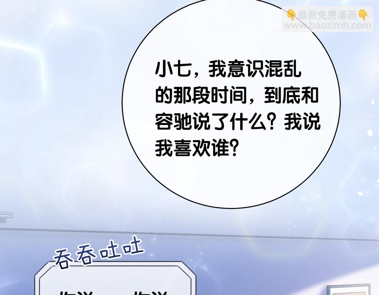 第31话 舆论反转