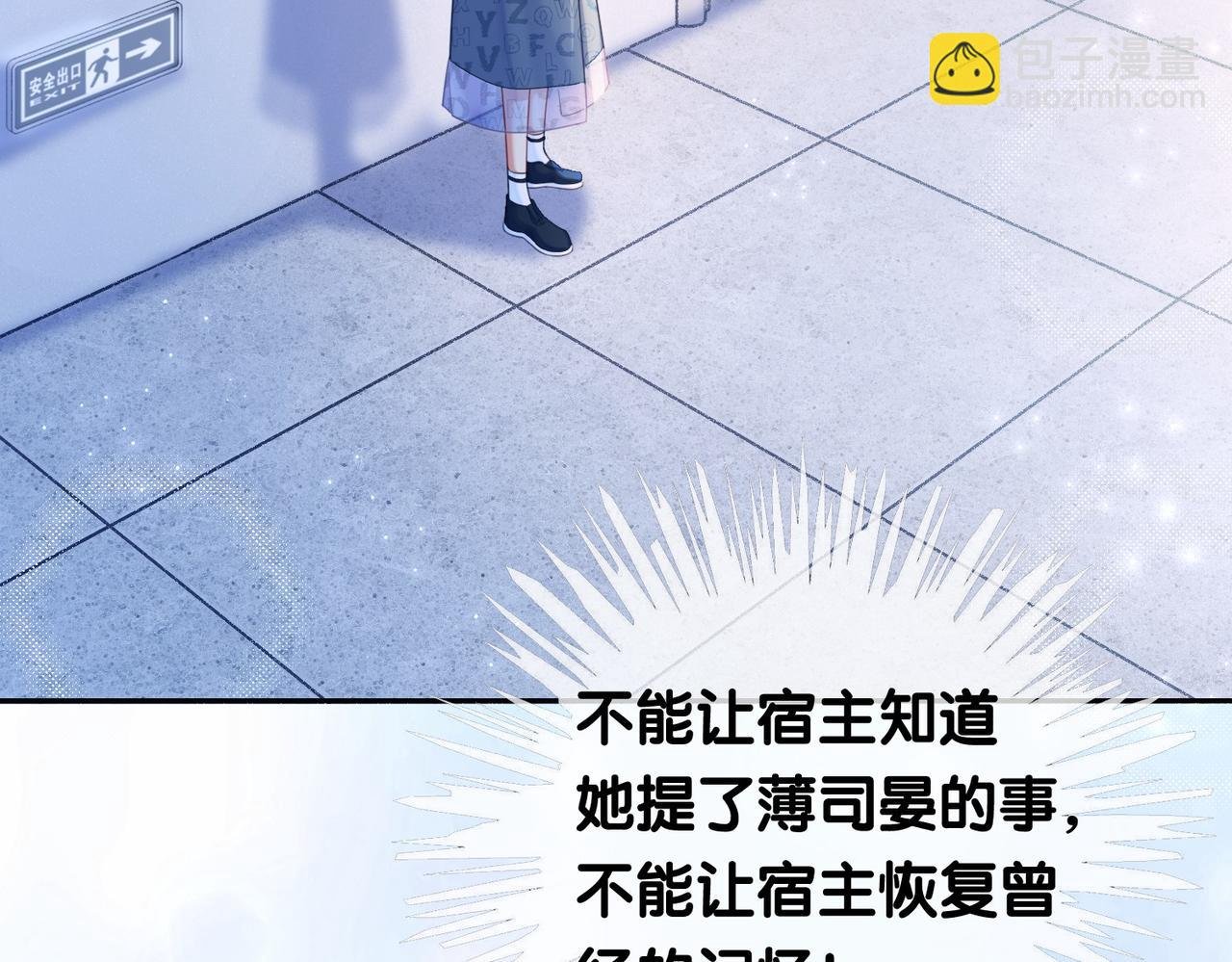 第31话 舆论反转