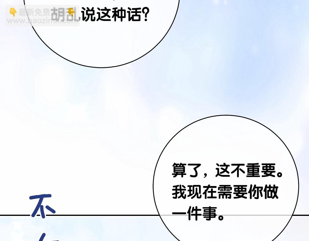 第31话 舆论反转