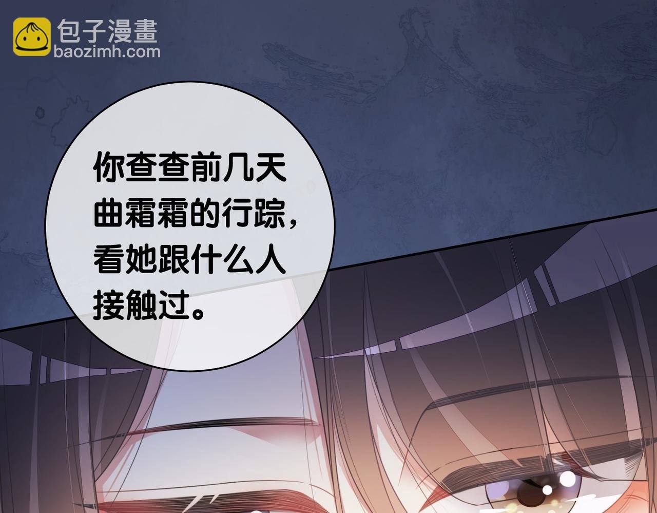 第31话 舆论反转