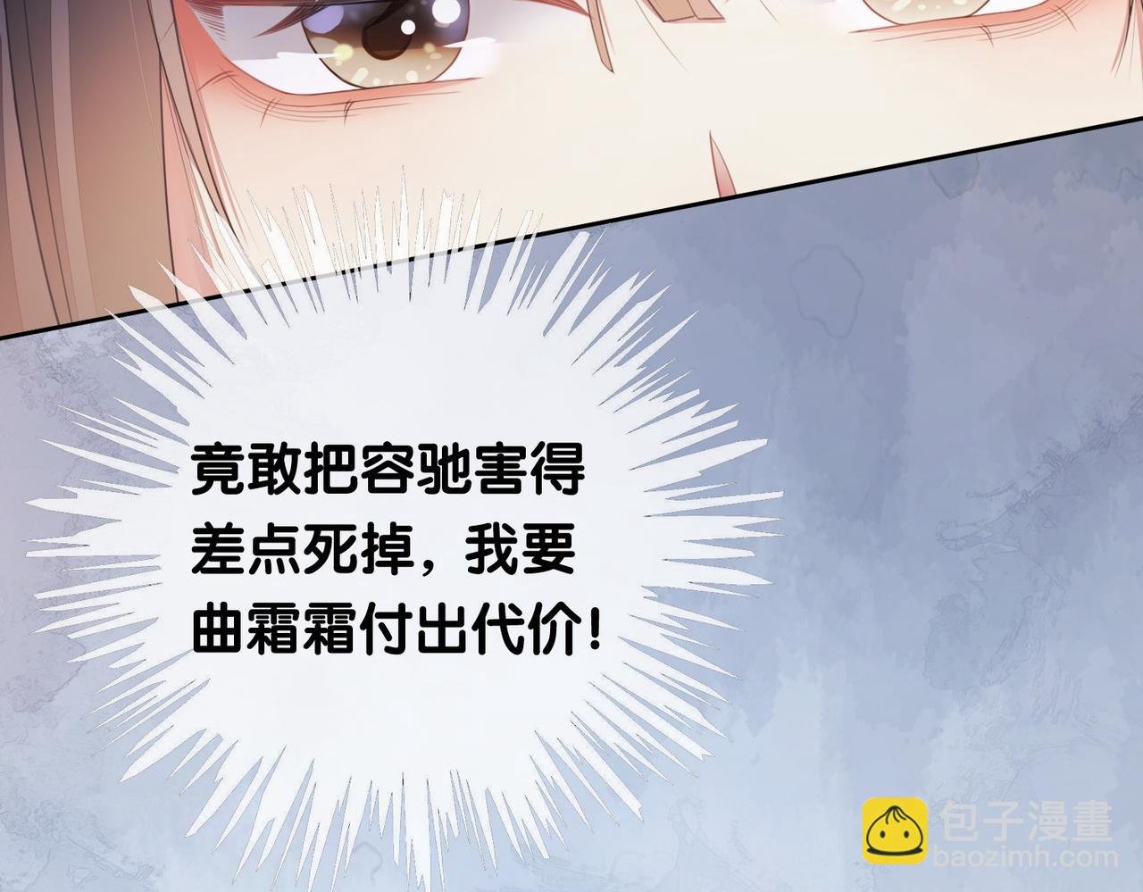 第31话 舆论反转