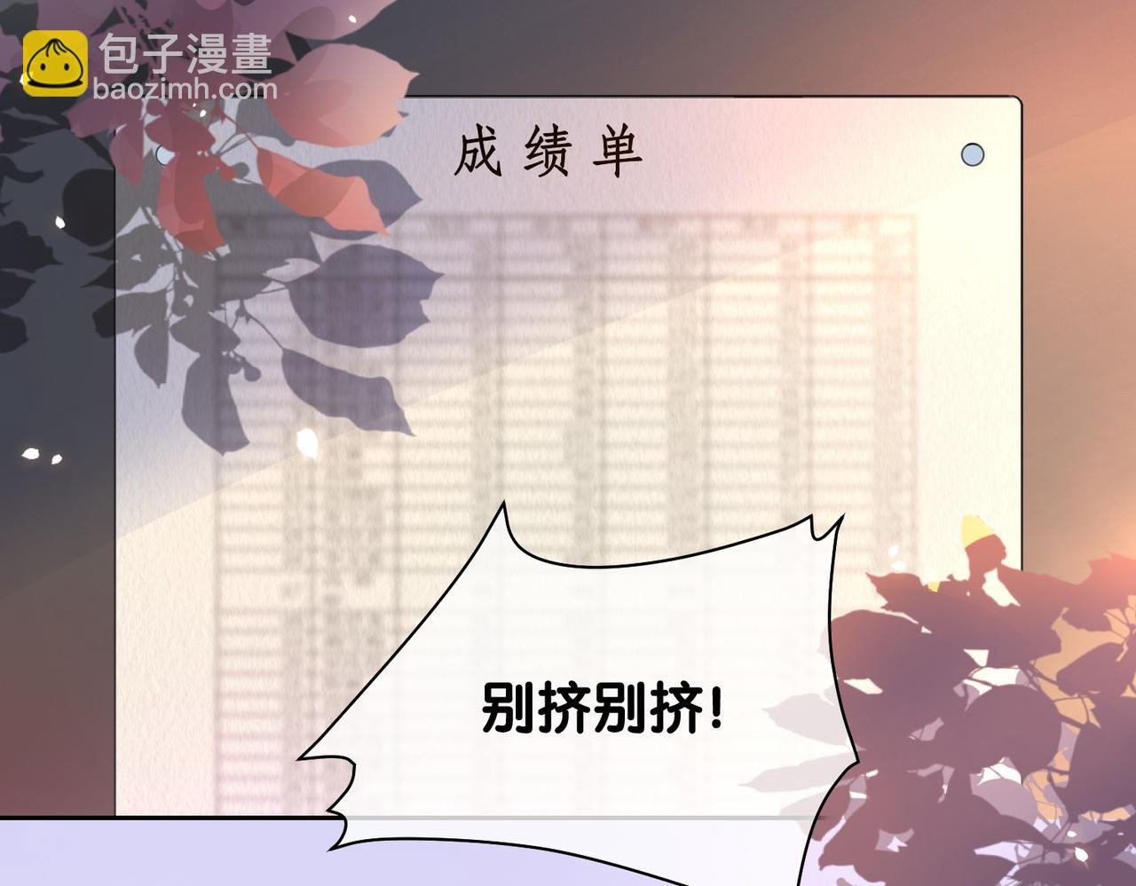 第31话 舆论反转