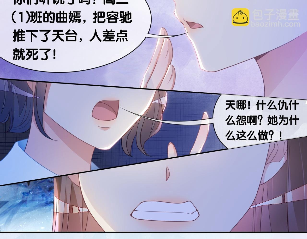 第31话 舆论反转