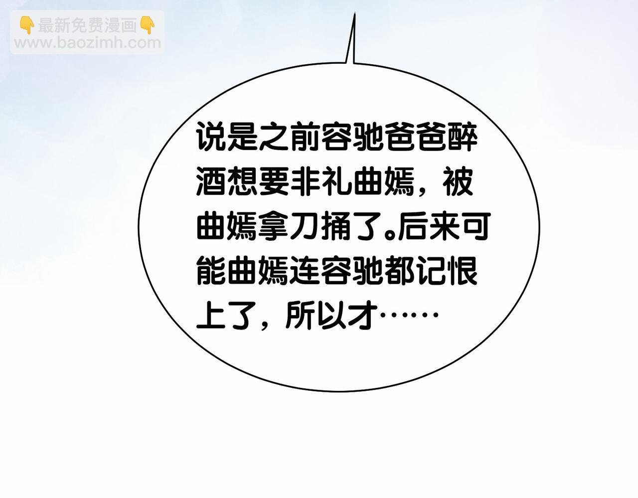 第31话 舆论反转
