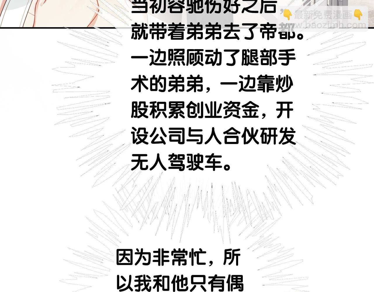 第33话 再次见面