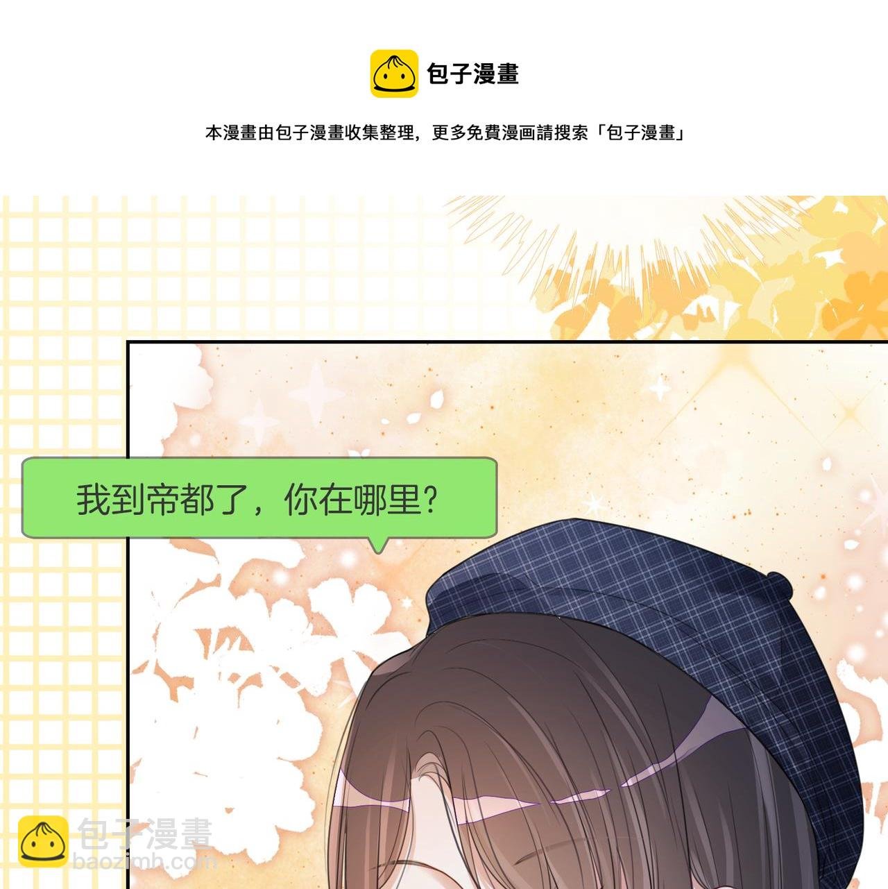 第33话 再次见面