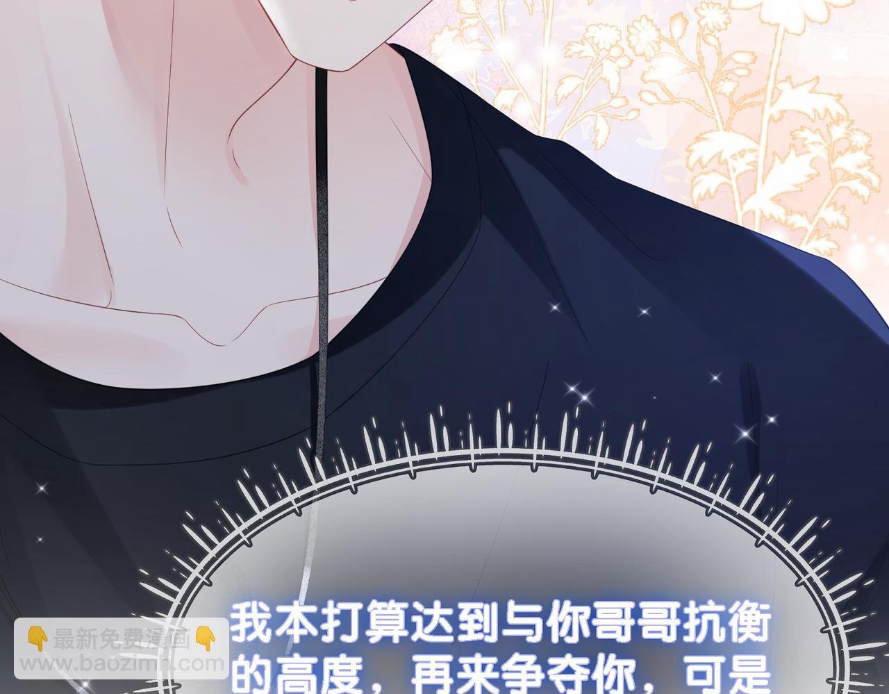 第34话 女朋友