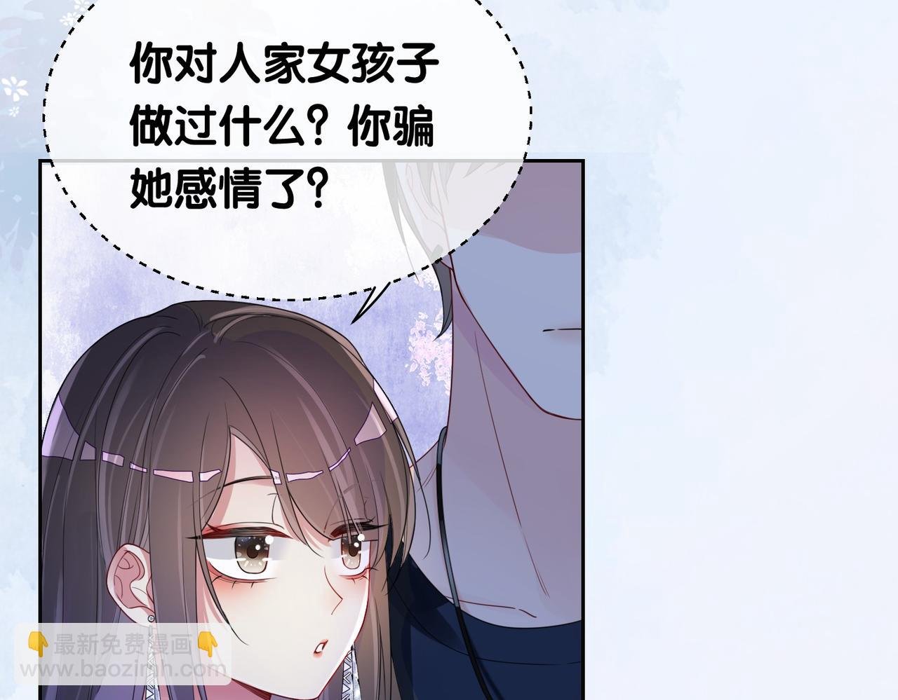 第34话 女朋友