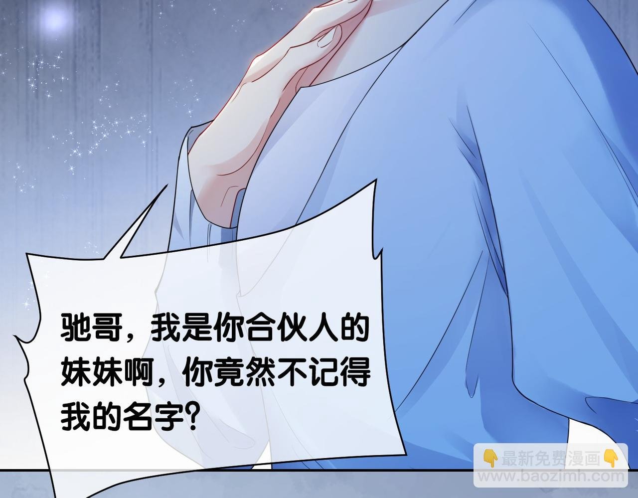 第34话 女朋友