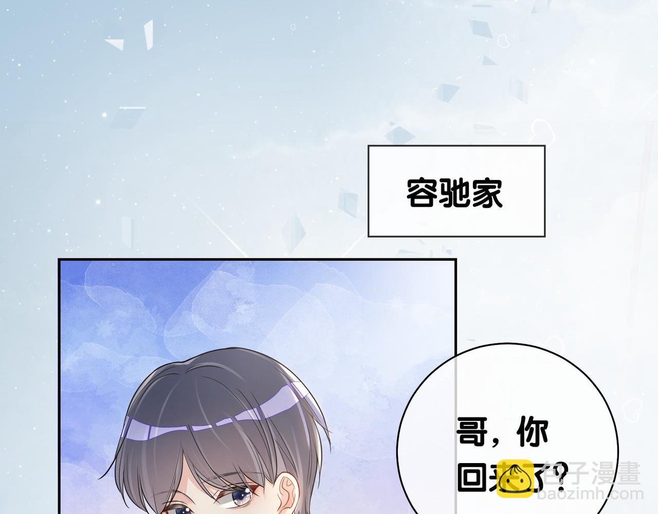 第36话 晚安吻
