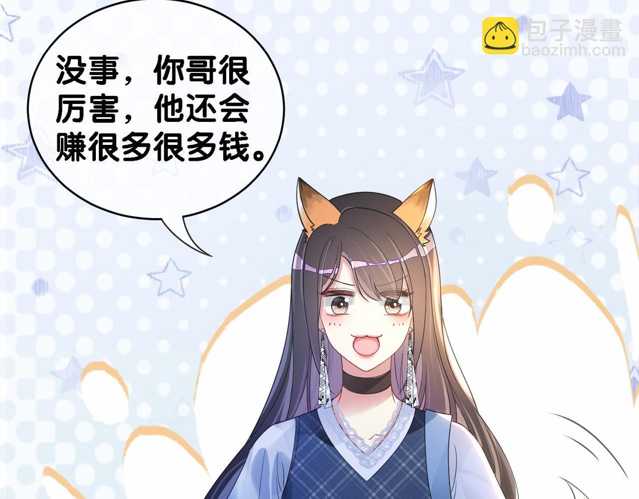 第36话 晚安吻