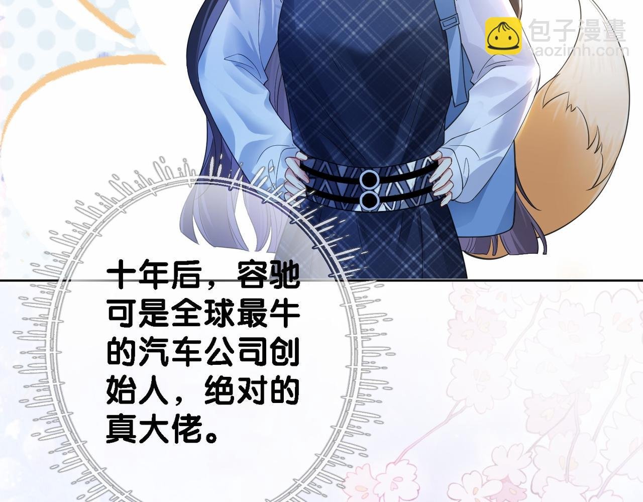 第36话 晚安吻