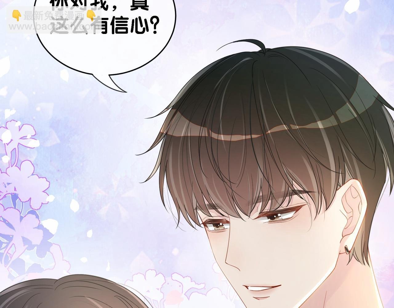 第36话 晚安吻
