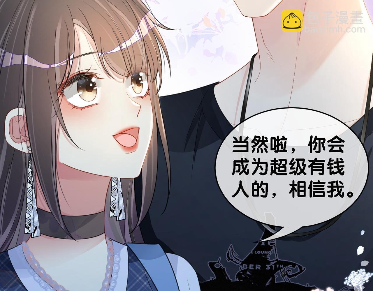 第36话 晚安吻