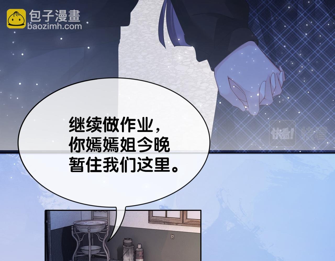 第36话 晚安吻