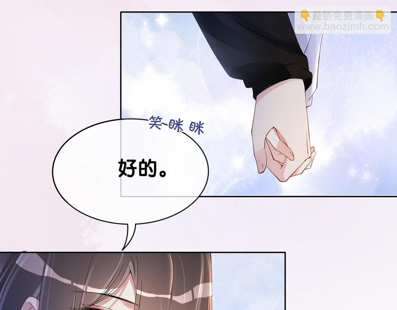 第36话 晚安吻