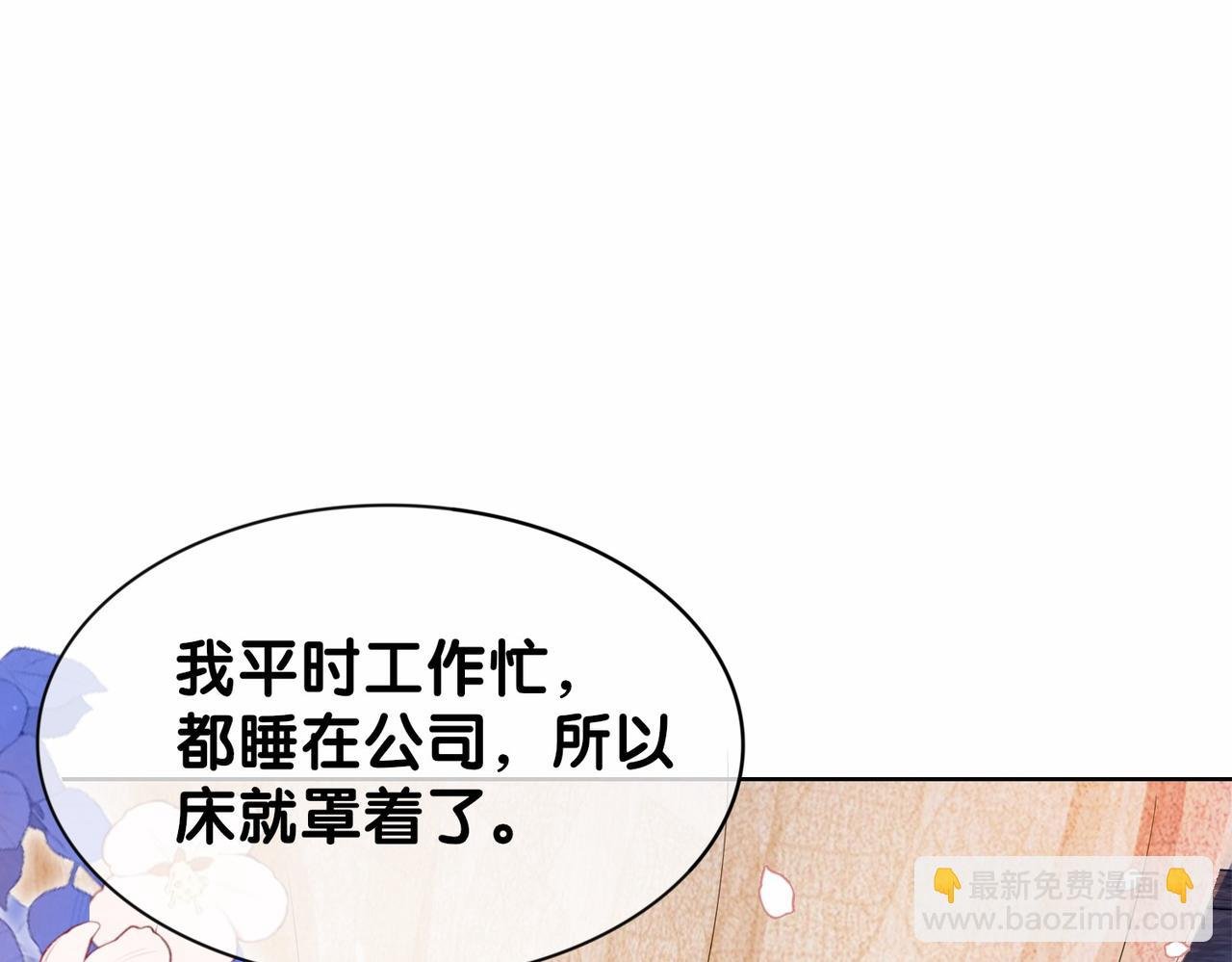 第36话 晚安吻