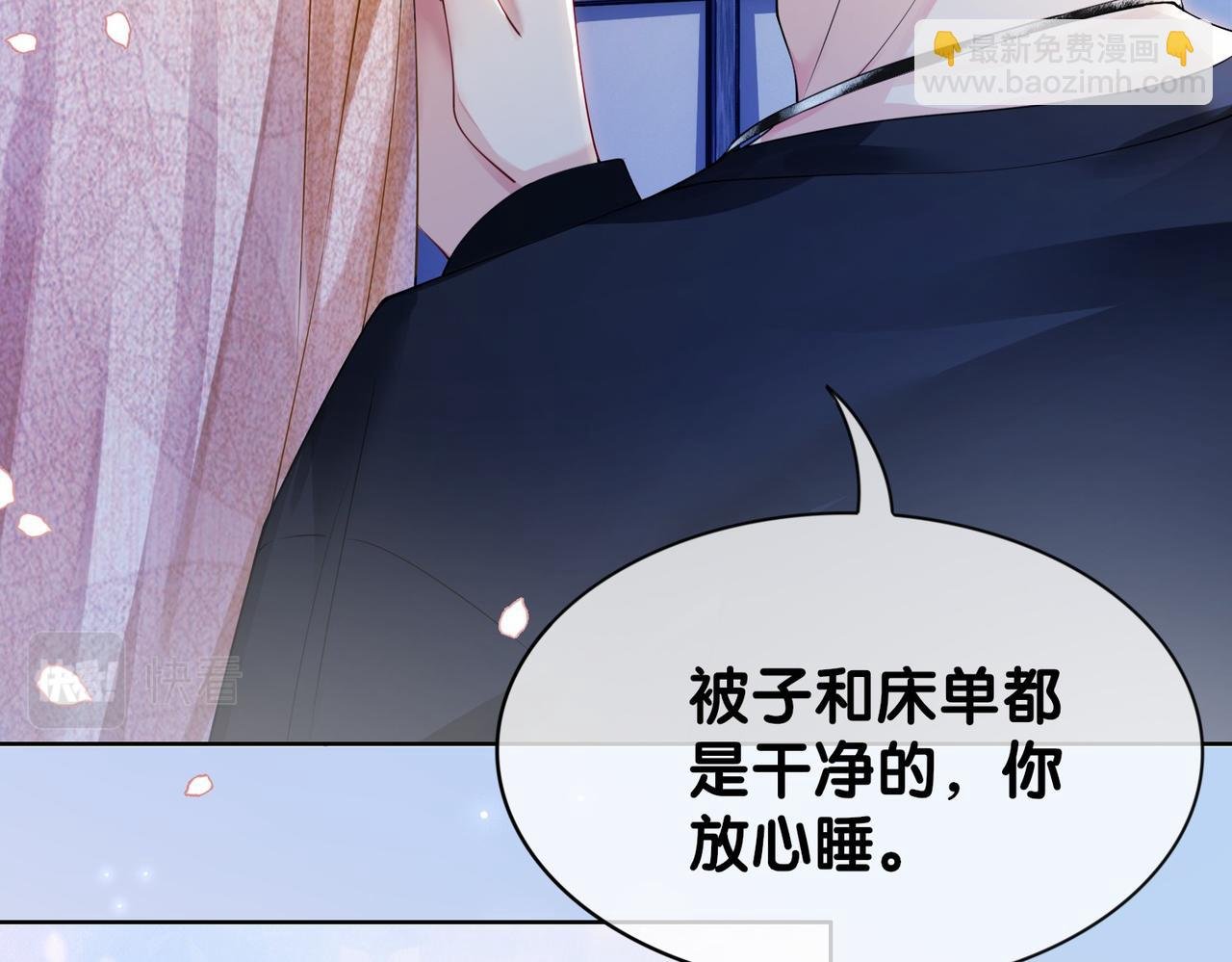 第36话 晚安吻