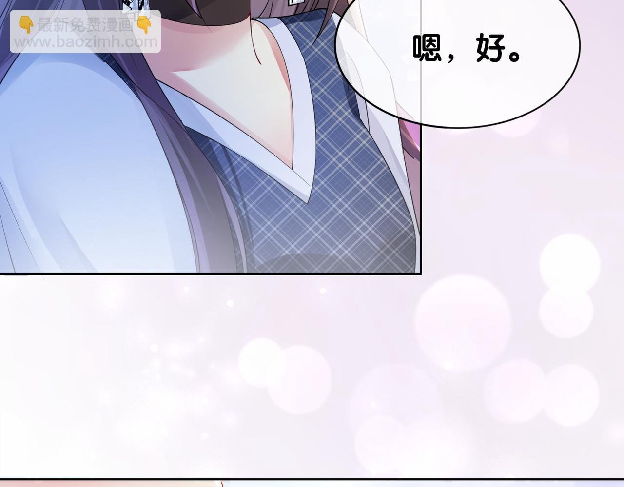 第36话 晚安吻