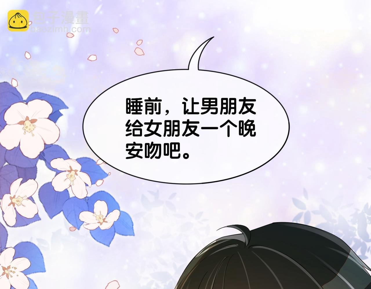 第36话 晚安吻