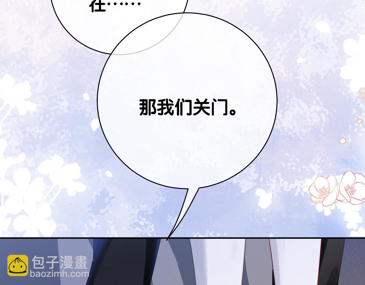第36话 晚安吻