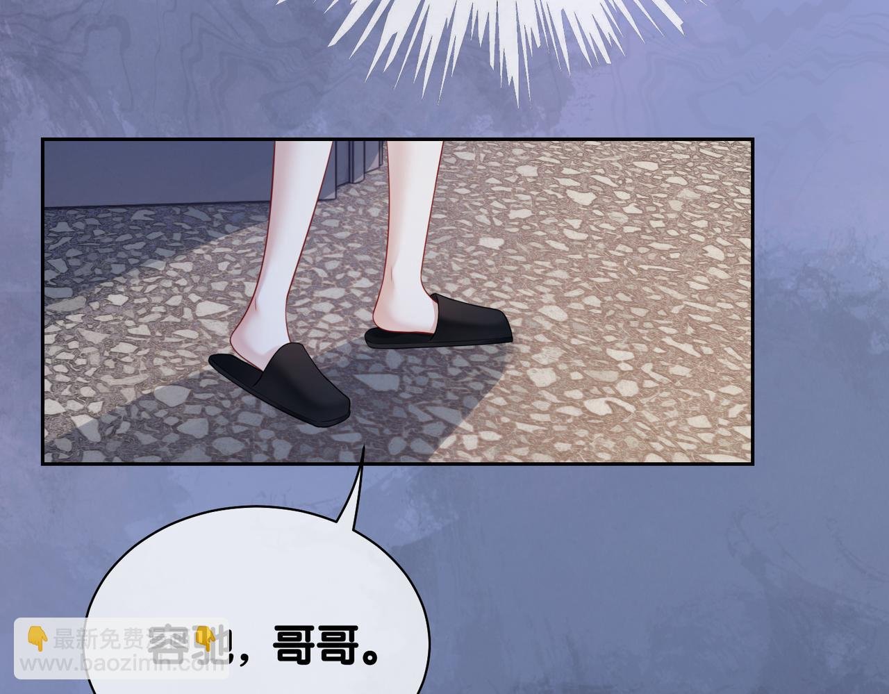 第37话 修罗场