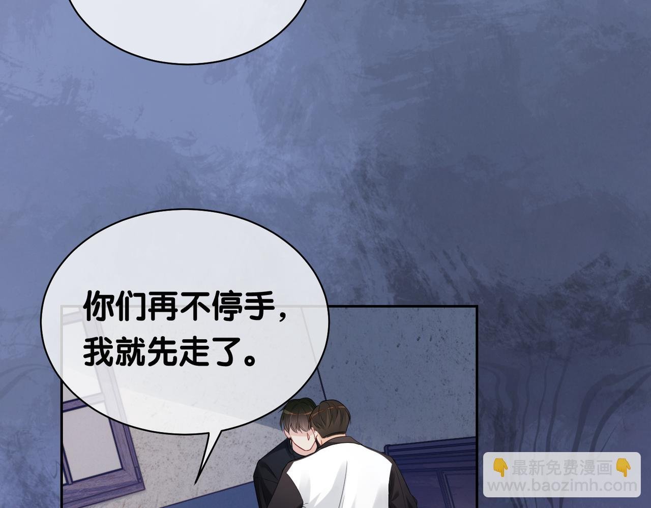第37话 修罗场
