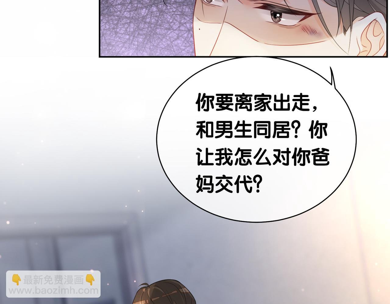 第37话 修罗场