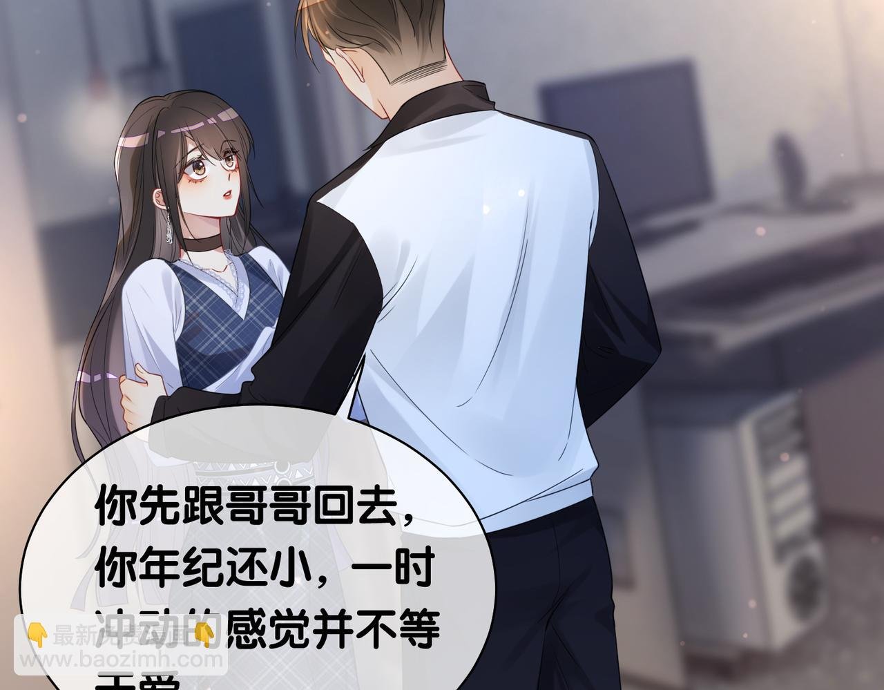 第37话 修罗场