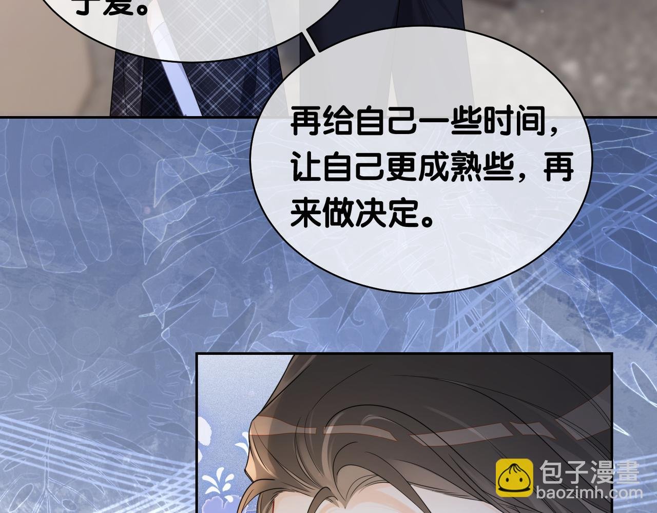 第37话 修罗场