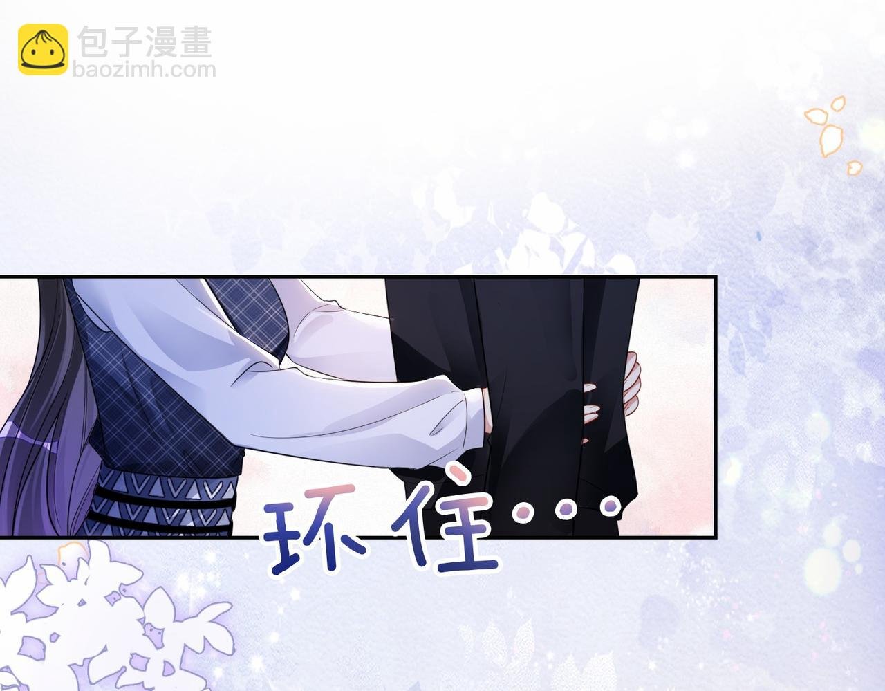 第38话 不要对我太好