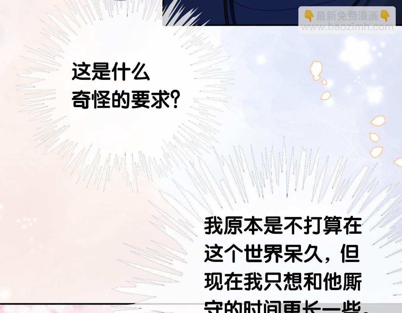 第38话 不要对我太好