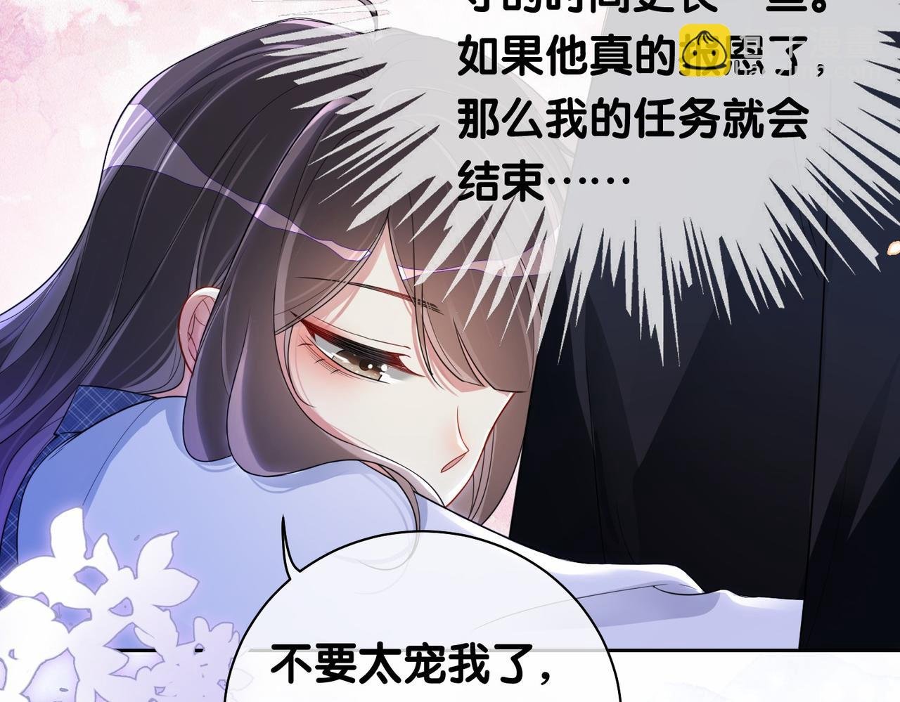 第38话 不要对我太好