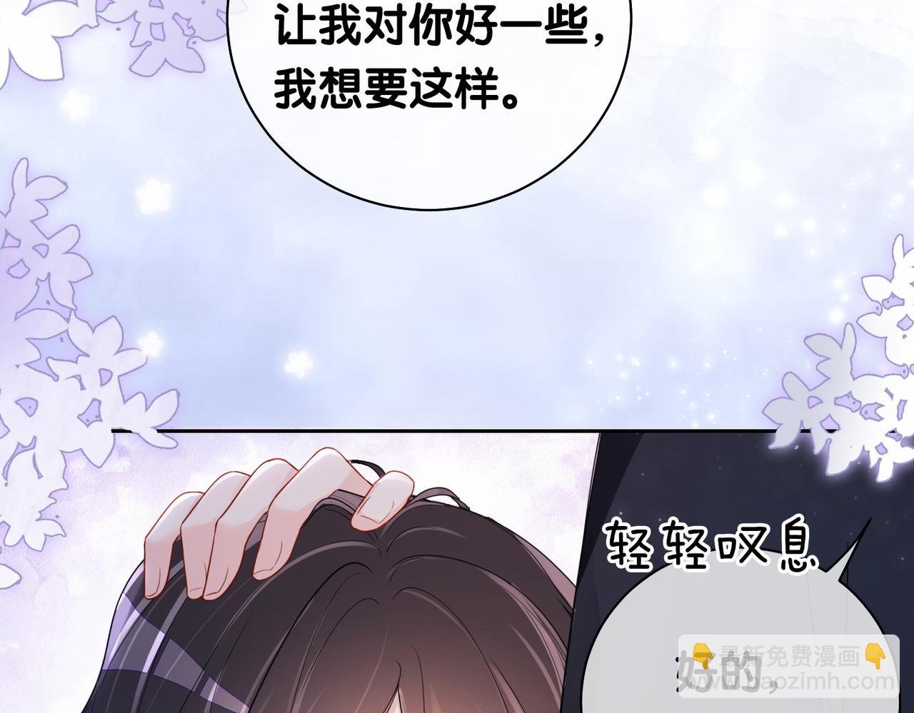 第38话 不要对我太好