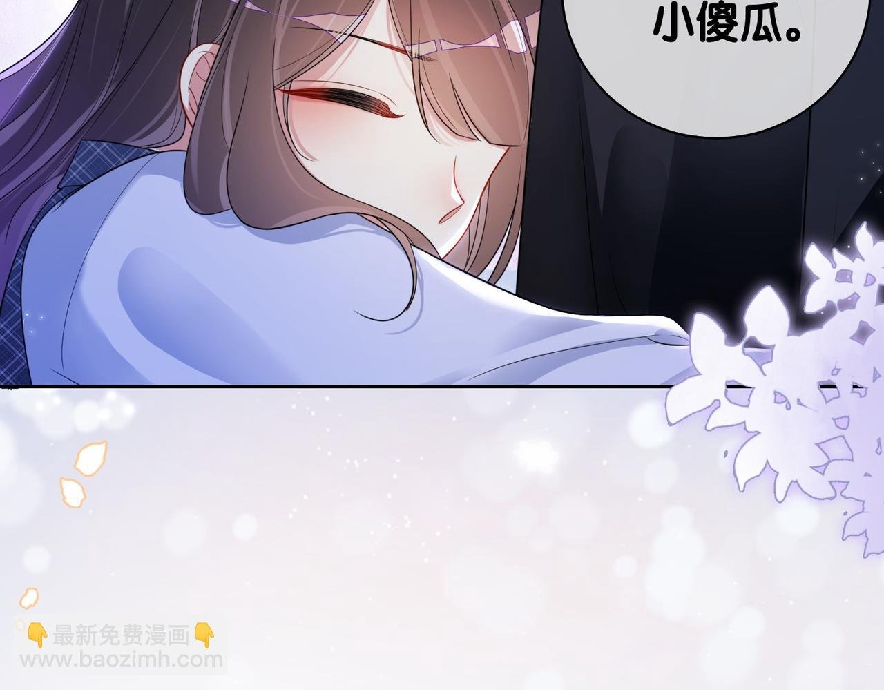 第38话 不要对我太好