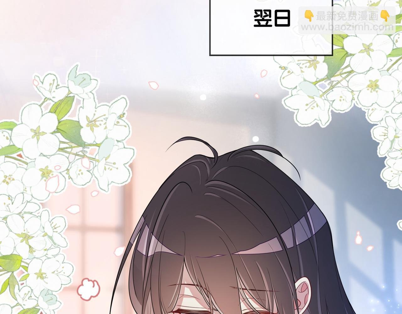 第38话 不要对我太好