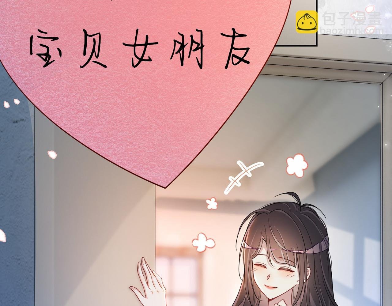 第38话 不要对我太好