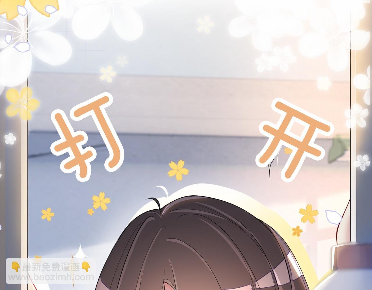 第38话 不要对我太好