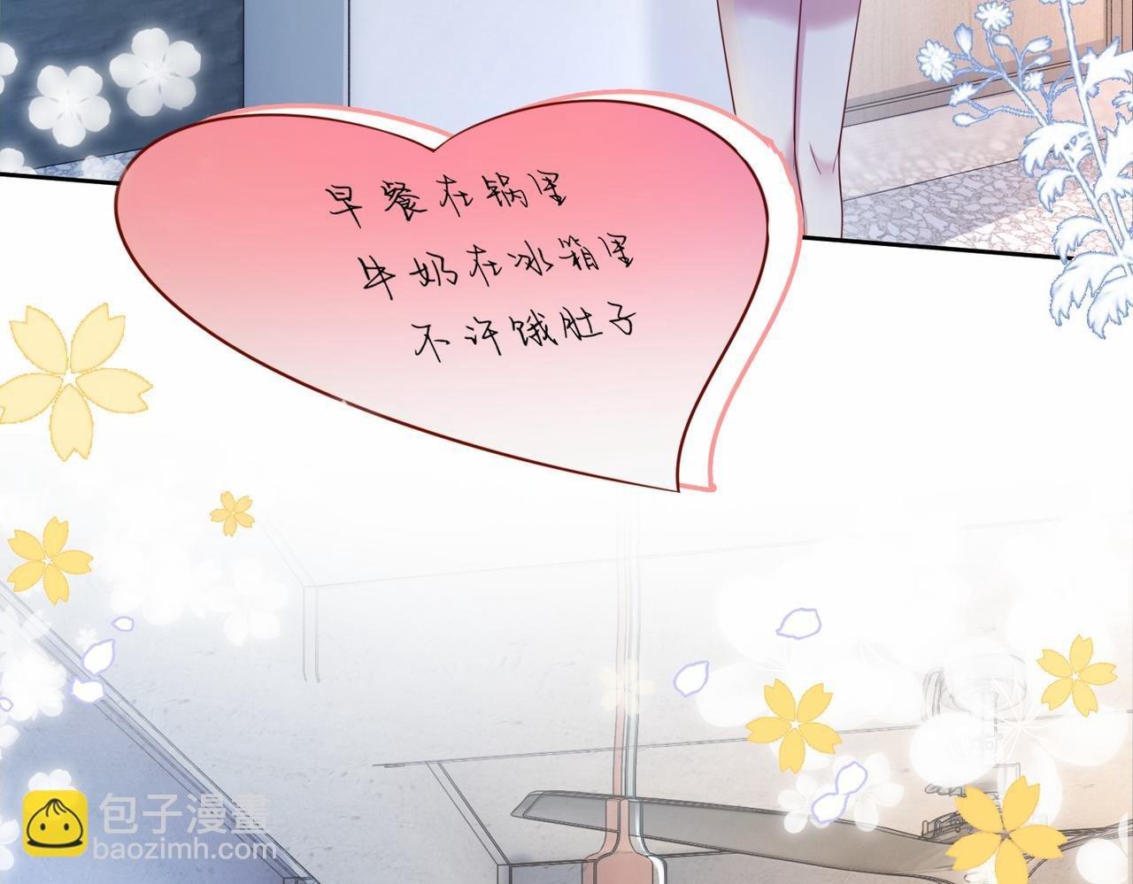 第38话 不要对我太好
