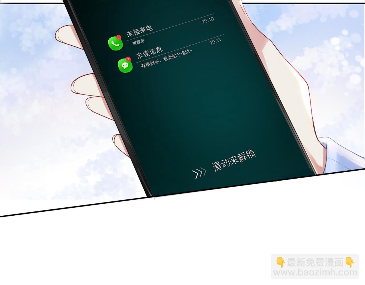第38话 不要对我太好