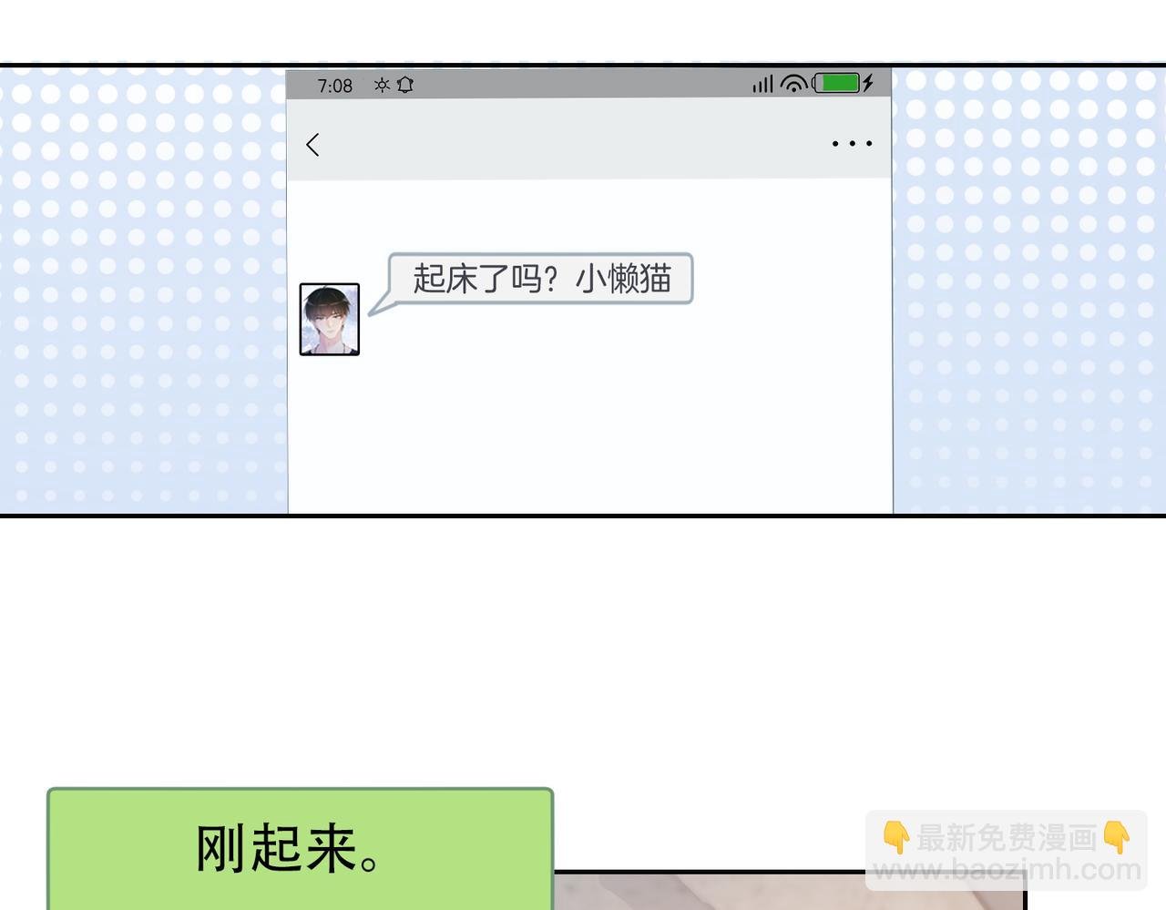 第38话 不要对我太好