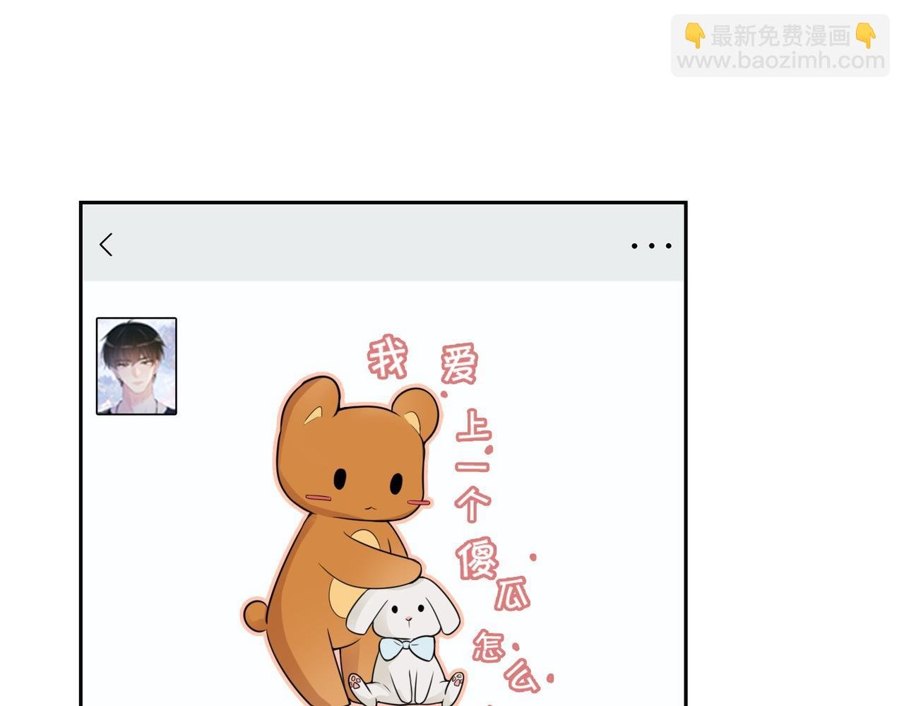 第38话 不要对我太好